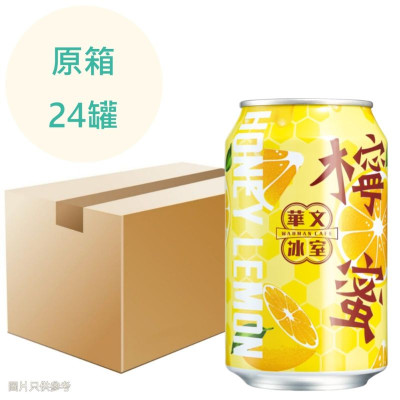 華文冰室 檸蜜 315ml x24罐 原箱